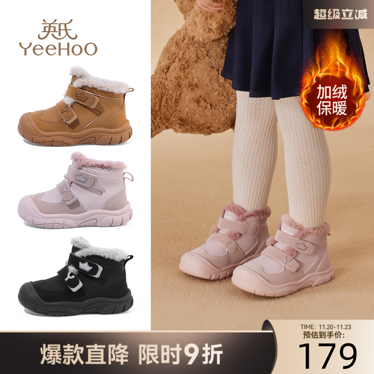 英氏童鞋儿童棉鞋冬季新款加绒