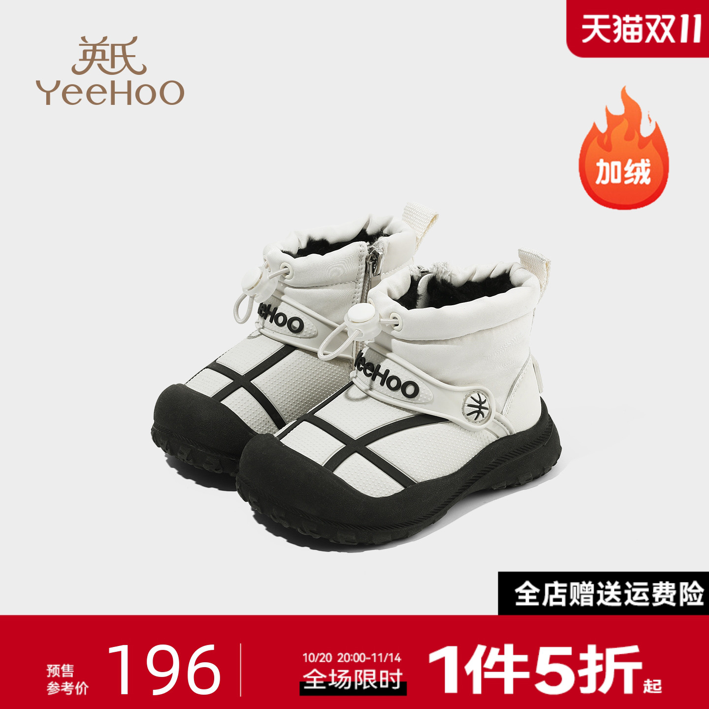 英氏童鞋儿童雪地靴2025冬季新款男童加绒大棉鞋女童棉靴小童鞋子