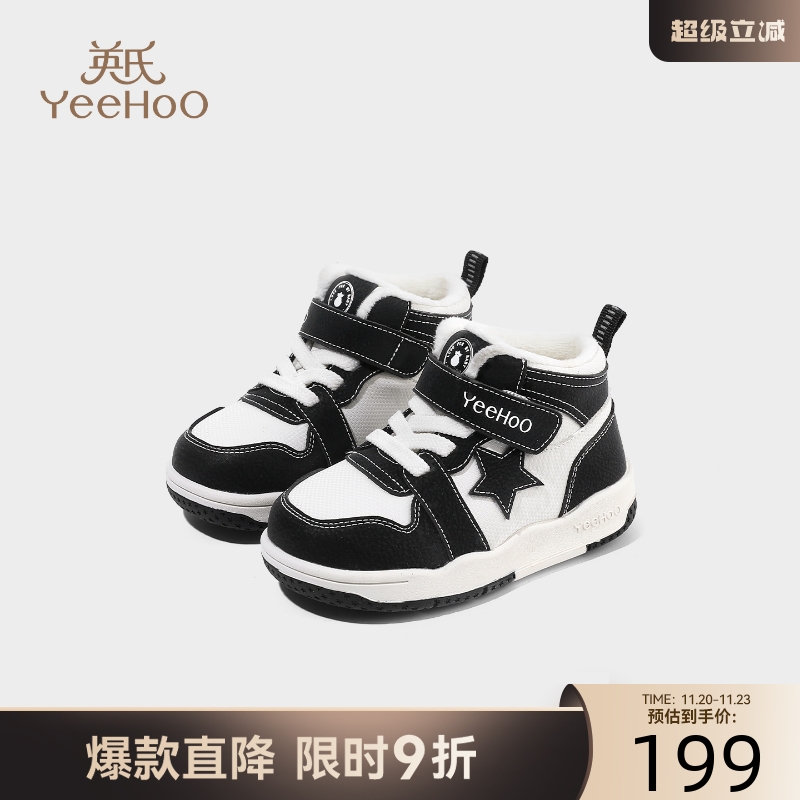 英氏童鞋儿童高帮板鞋冬季新款男童加绒运动鞋保暖女童棉鞋宝宝鞋