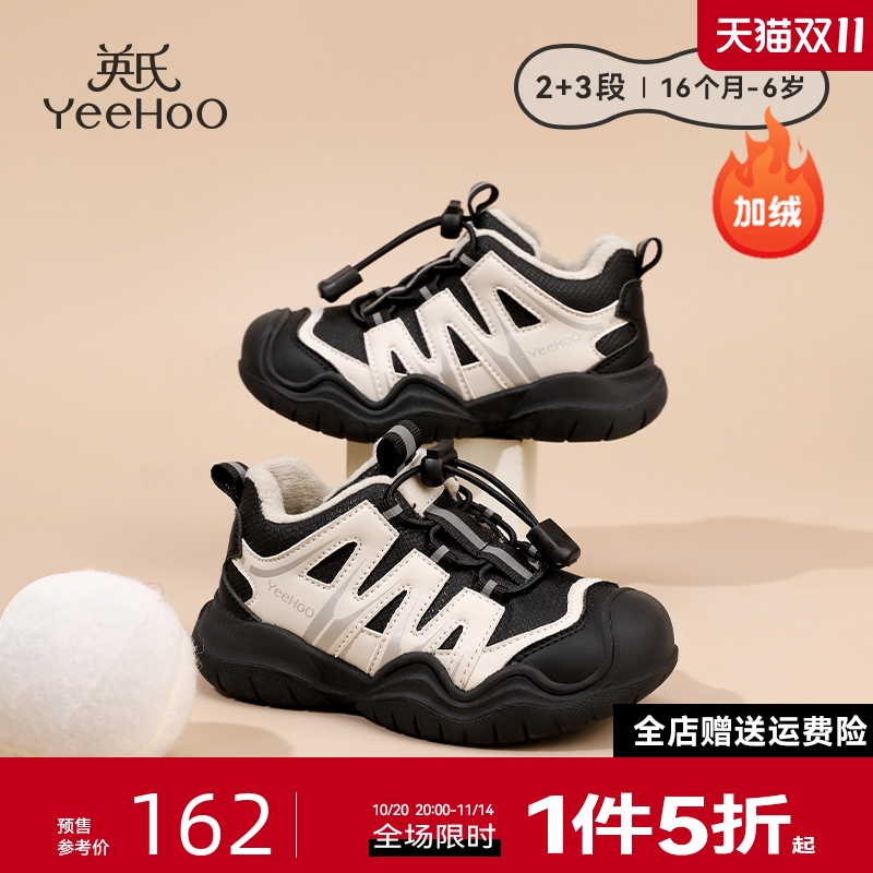 英氏童鞋儿童棉鞋男童冬季加绒运动鞋户外保暖女童二棉鞋宝宝鞋子