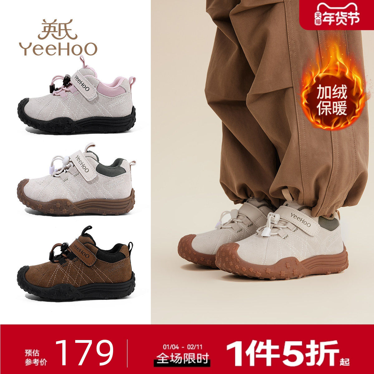 英氏童鞋儿童加绒户外鞋冬季新款男童运动鞋保暖女童休闲鞋宝宝鞋