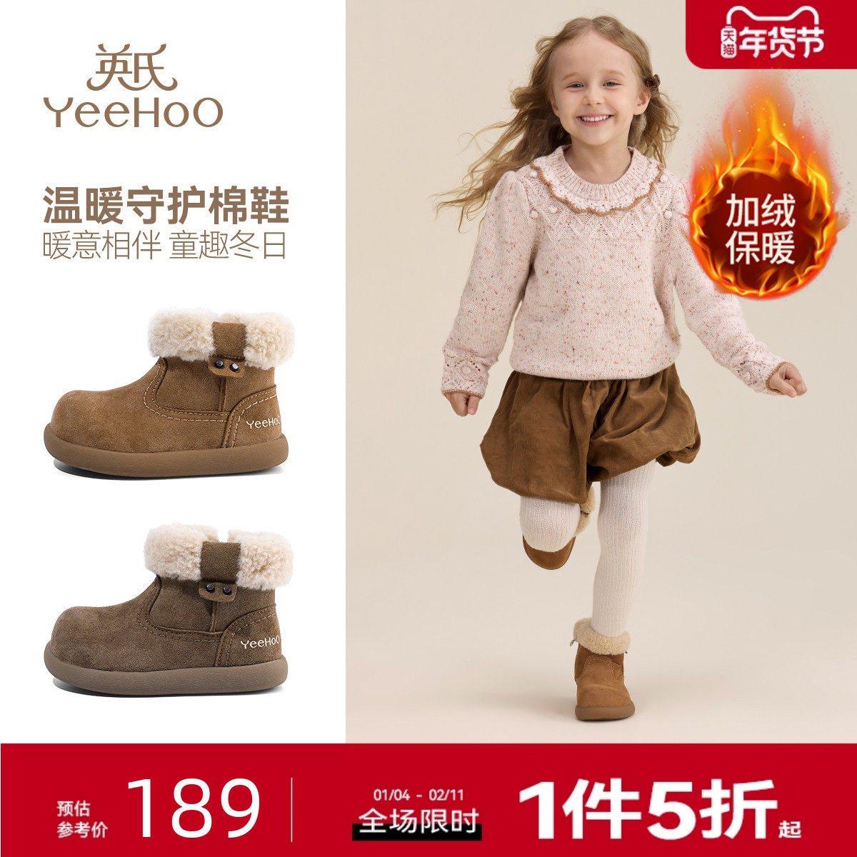 英氏童鞋儿童棉靴冬季新款加绒保暖女童雪地靴女宝宝大棉鞋毛毛鞋,童鞋/婴儿鞋/亲子鞋,棉靴,淘宝优惠券,粉丝福利购,淘宝优惠卷