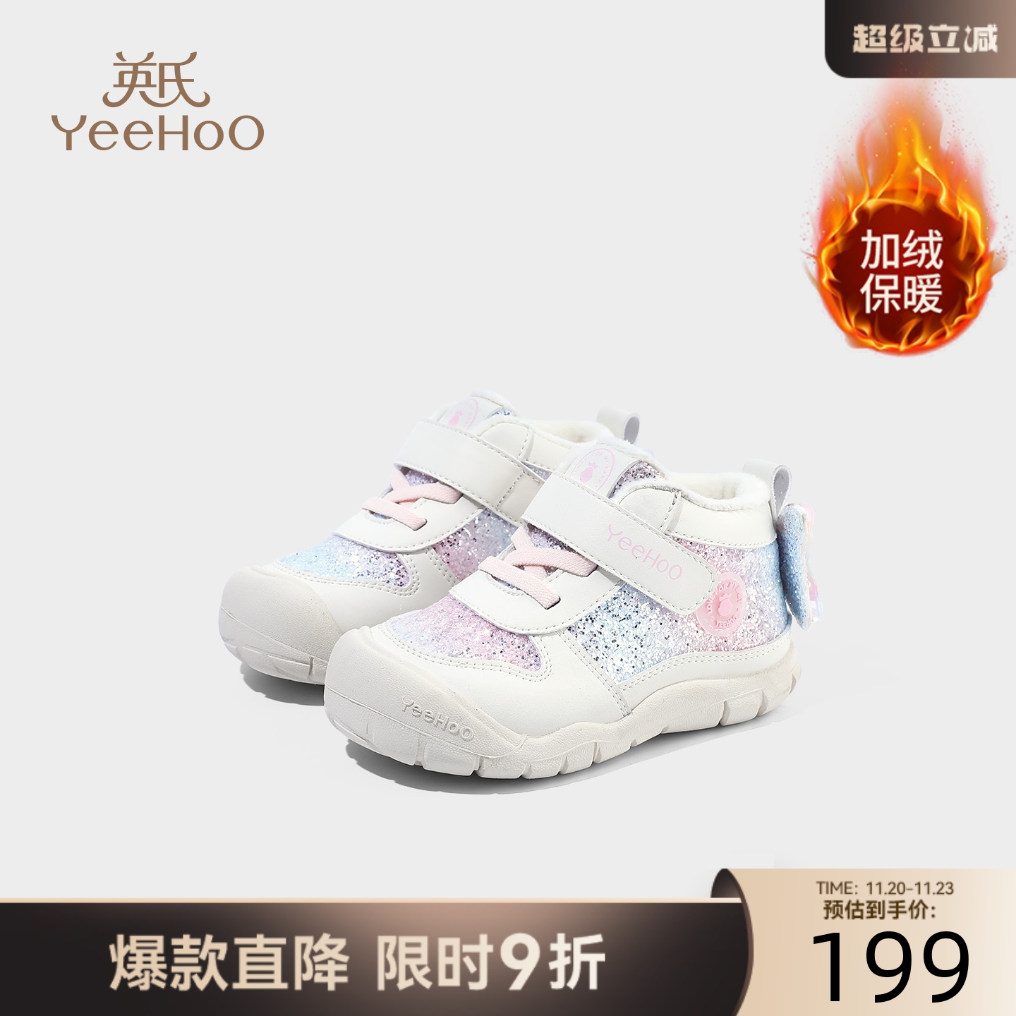 英氏童鞋儿童棉鞋2025冬季新款加绒保暖女童运动鞋小童鞋子休闲鞋