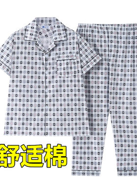 睡衣男夏季短袖长裤夏天男款薄款棉质中老年爸爸门禁裤家居服套装