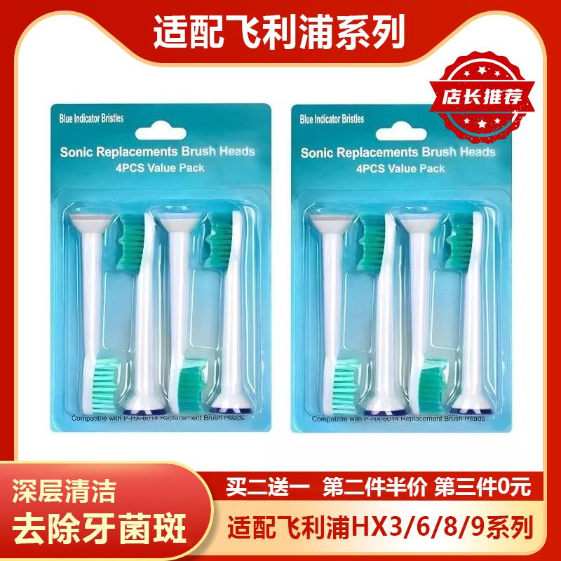 HX3610替换通用电动牙刷头