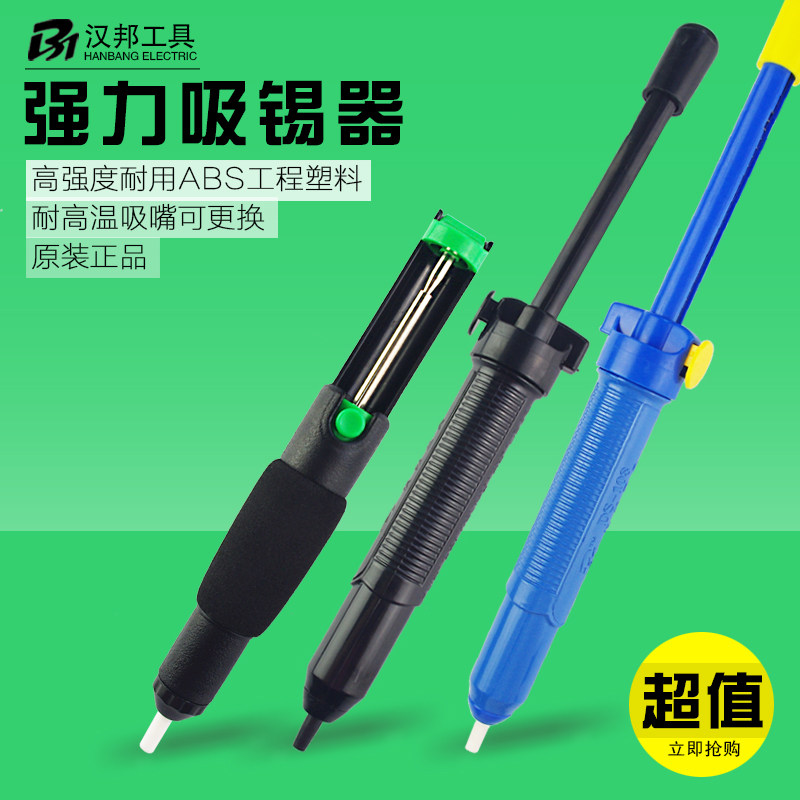 强力大号吸锡泵吸锡枪手动铝合金吸锡器长柄吸锡枪除锡器拆锡工具