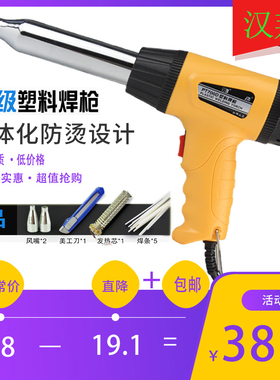 汽车保险杠焊接修复机塑料补丁塑料工具塑焊机调温塑料焊枪PE