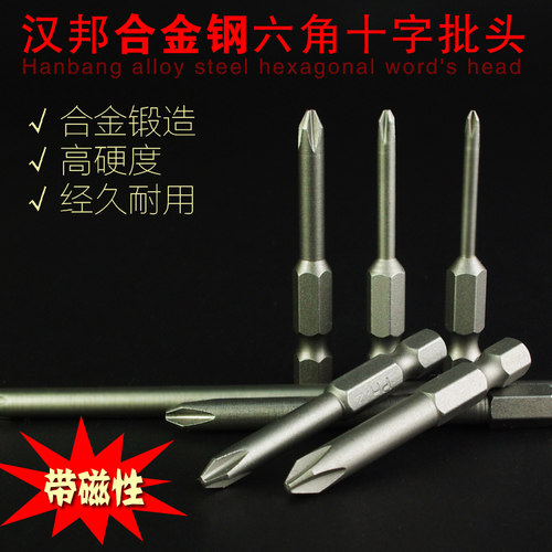 十字风批头 带磁电动螺丝刀头气动电钻起子头1/4合金单头扁头批咀