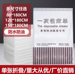 一次性床单美容院按摩店足浴专用防水防油无纺布加厚隔脏透气床垫