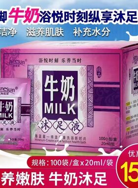 泡脚牛奶足浴100包玫瑰沐足洗脚液泡脚药包美甲泡脚粉足疗店用品