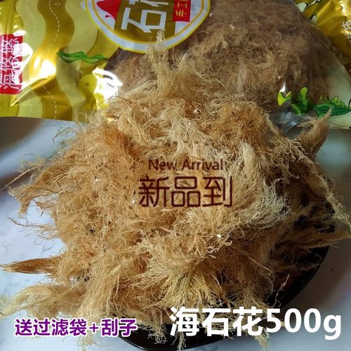 海石花草石花膏四果汤糖水材料