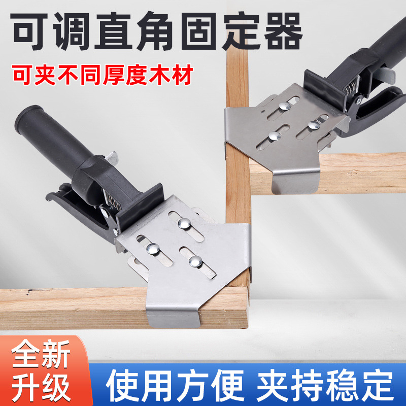 新款木工不锈钢直角夹90度固定器