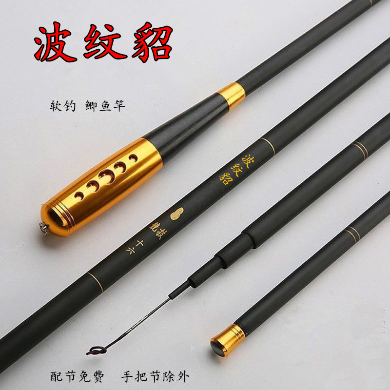 波纹貂鱼竿37调超轻碳素3.6米4.5米5.4米6.3渔具套装鲤鱼综合钓竿