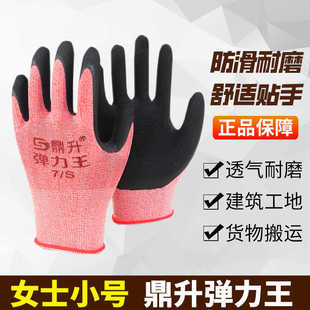 女士S码鼎升弹力王乳胶平挂发泡手套透气耐用贴手型搬运分拣采摘