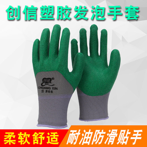 塑胶耐磨机修劳保手套