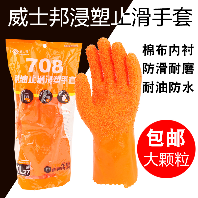 威士邦杀鱼专用手套防刺防水耐磨
