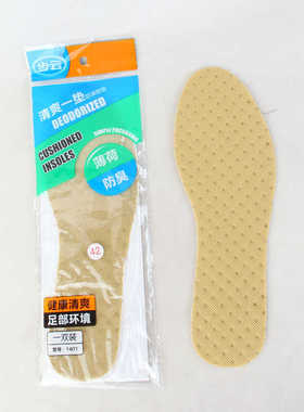 步云1401薄荷防臭鞋垫
