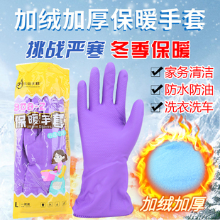 东亚808-2绒布加绒保暖家用手套洗碗洗衣橡胶乳胶冬季胶皮包邮