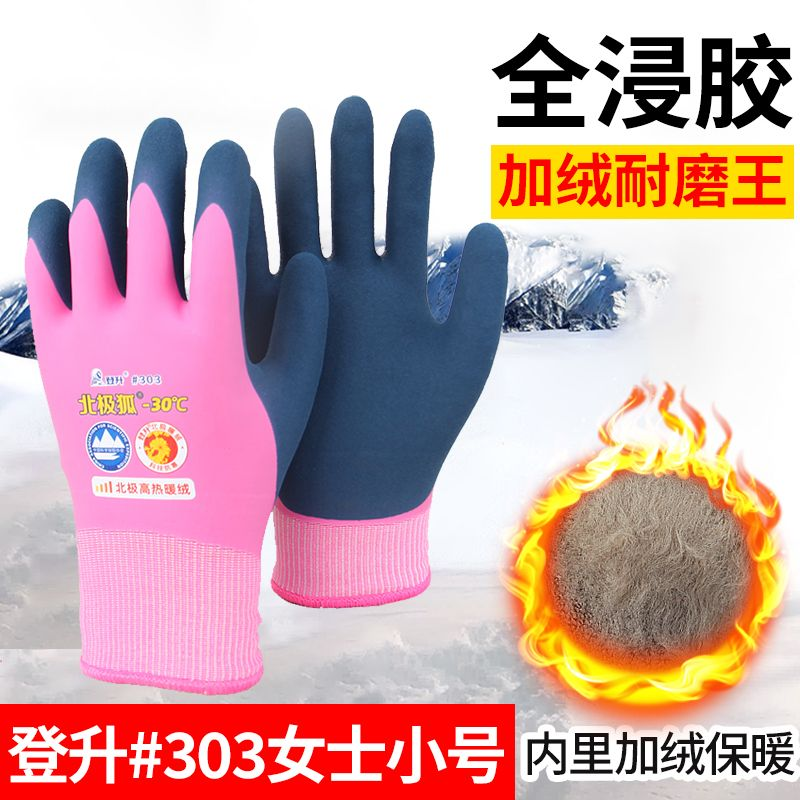 登升#303北极狐女士保暖厚绒手套