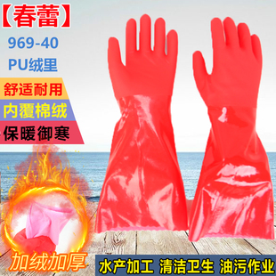 春蕾969-40PU浸塑绒里手套加绒加厚保暖抗寒洗衣服洗碗家务捕鱼用