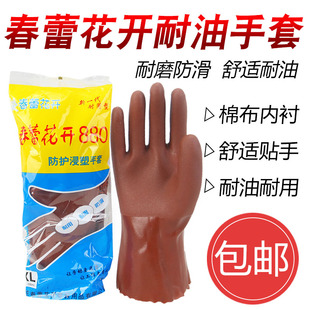 春蕾花开880浸塑PVC手套磨砂耐油酸碱防腐蚀防水耐磨防滑塑胶工业