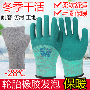 天盛冬季加绒加厚橡胶拉绒保暖耐磨防滑户外防冻劳保防护长毛手套