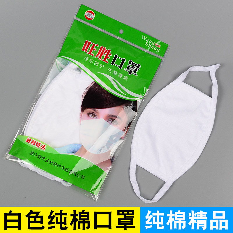 20个装二层三层棉布口罩防护汗布口罩加大白口罩加厚卫生黑色口罩,居家日用,口罩,淘宝优惠券,粉丝福利购,淘宝优惠卷