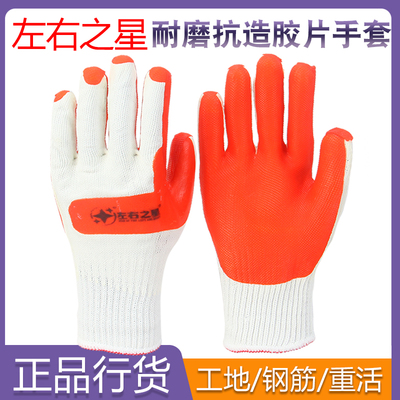 左右之星耐磨防滑软胶片工地钢筋