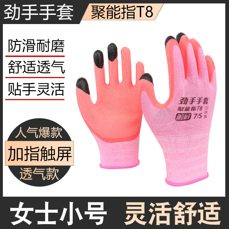 劲手T8聚能指女士小号手套