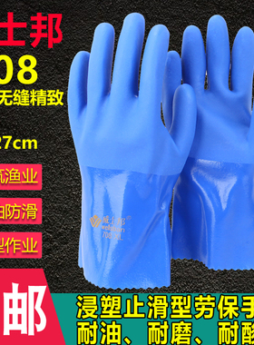 威士邦708耐油手套磨砂防滑耐酸碱防水机械电镀耐磨劳保浸塑手套