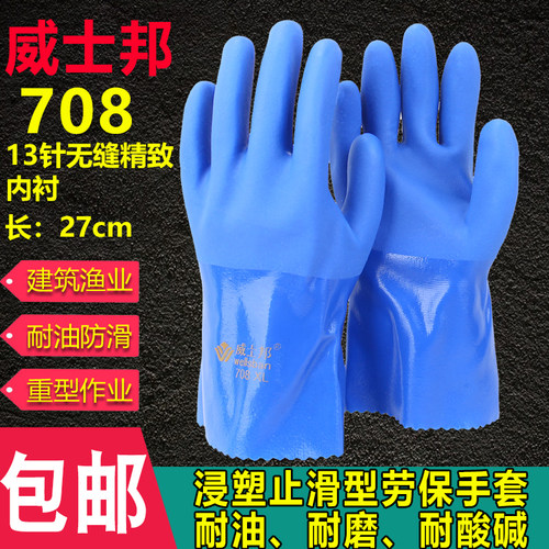 威士邦杀鱼专用手套防刺防水耐磨