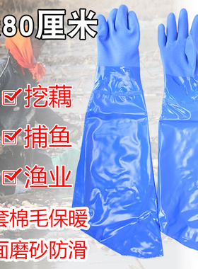 春蕾906-80厘米加厚冬季加长袖防水手套挖藕赶海水产劳保抓鱼螃蟹