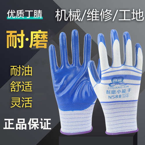 创信透气耐磨工地机械维修不开胶
