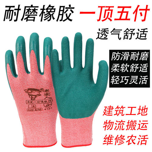 老实人轮胎橡胶手套劳保防护耐磨防滑透气柔软发泡浸胶皮工地手套