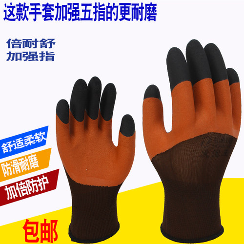 加强指浸胶透气皱纹耐磨防滑手套