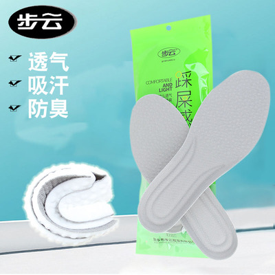 步云2301运动除臭鞋垫