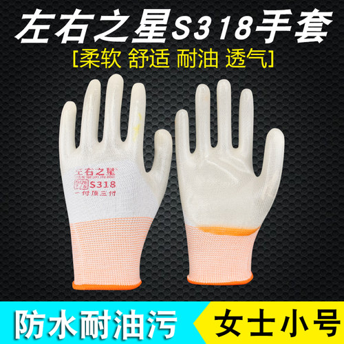 左右之星S318女士小号PVC防水