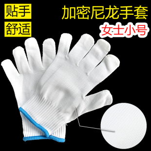 【12双包邮】女士小号线手套劳保耐磨工作劳动尼龙线干活轻活细活