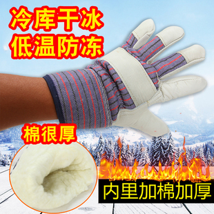 牛皮防寒防冻干冰冷库专用加厚手套菜市场冷冻耐低温防护保暖手套