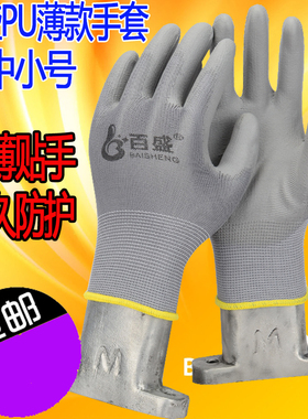 正品百盛灰色尼龙PU手套超薄耐磨防滑防静电柔软小号女劳保手套
