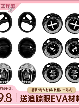 kig兽头制作材料头骨兽装diy材料全套纯暗黑防尘网眼片日系防尘网