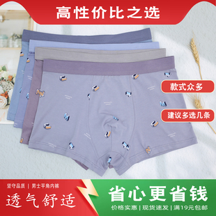 合集2 内裤 断码 断色 抢完即止快速来抢 清仓捡漏 现货现发 男士