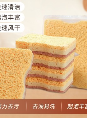 天然木浆棉洗碗擦加厚百洁布海绵擦丝瓜络厨房强力去油刷锅神器
