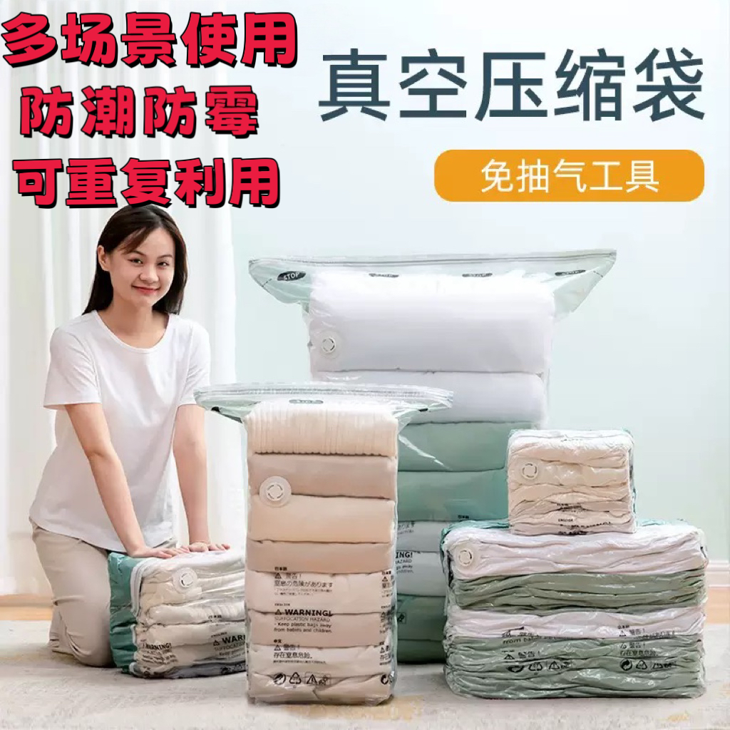真空收纳袋家用被子压缩袋衣服收纳袋密封性强大容量行李箱装衣袋