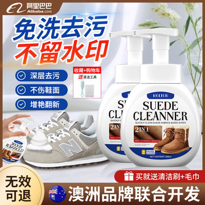 翻毛皮鞋清洁护理剂麂皮反毛皮绒面磨砂鞋清洗剂补色剂打理液现货