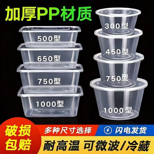 不断裂韧性好食品级PP一次性餐盒