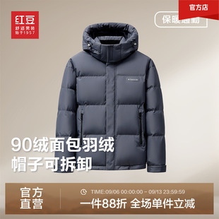 红豆面包羽绒服男款26年冬季新品防风防寒加厚可拆卸帽子外套男