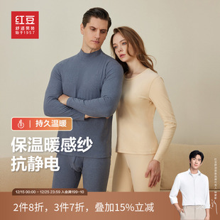 棉毛衫 秋衣秋裤 男女款 红豆半高领双面磨毛保温暖感纱保暖内衣套装