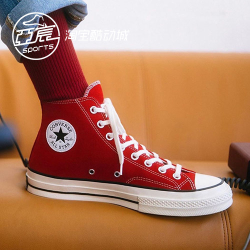 1970s粉色大红高帮帆布鞋鞋