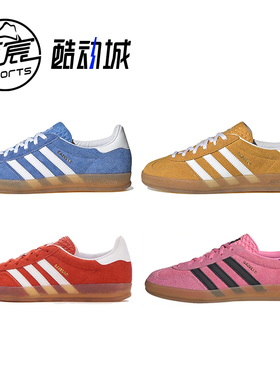 阿迪达斯ADIDAS GAZELLE INDOOR 黄蓝德训复古休闲男女板鞋HQ8717